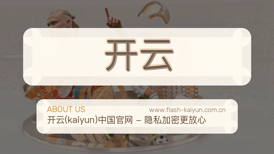 技术保障